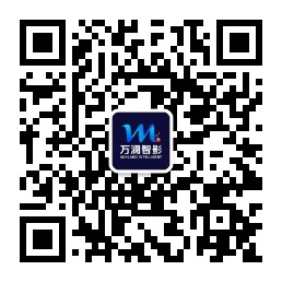 万澜智影微信公众号二维码